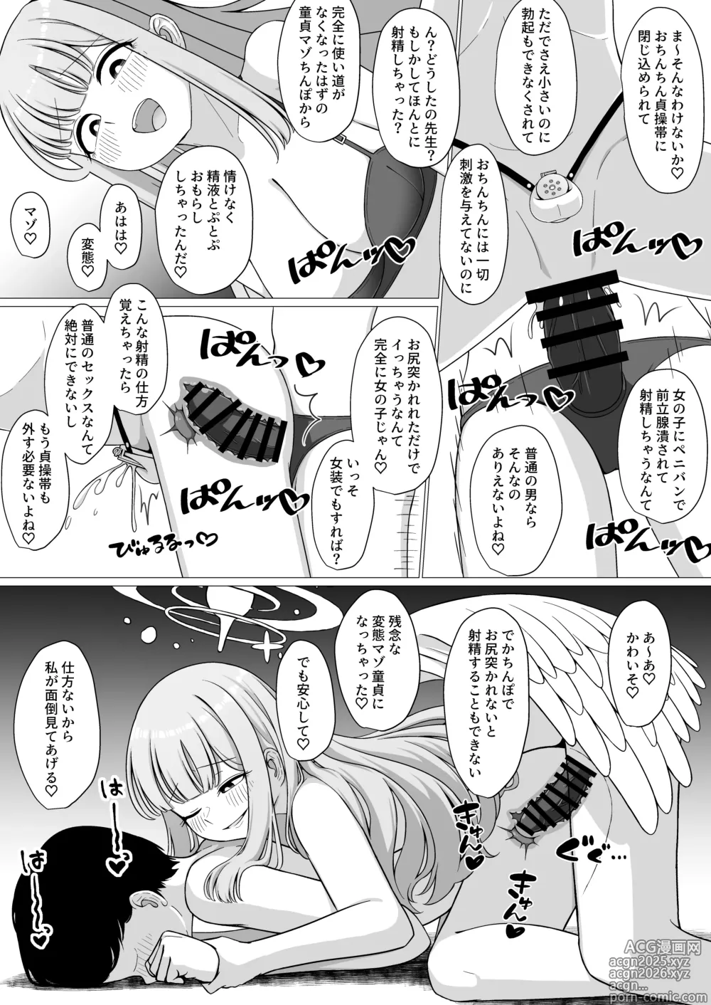 Page 17 of doujinshi Ohime-sama wa Ouji-sama no Joou-sama!? 2