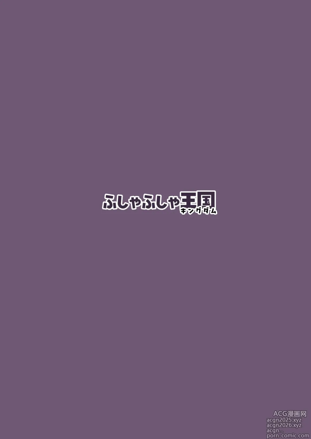 Page 20 of doujinshi Ohime-sama wa Ouji-sama no Joou-sama!? 2