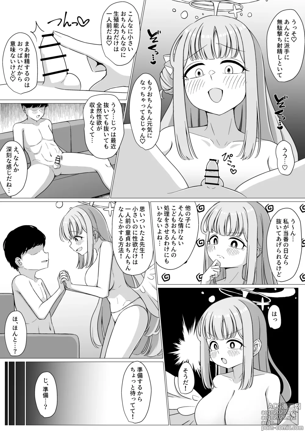 Page 6 of doujinshi Ohime-sama wa Ouji-sama no Joou-sama!? 2