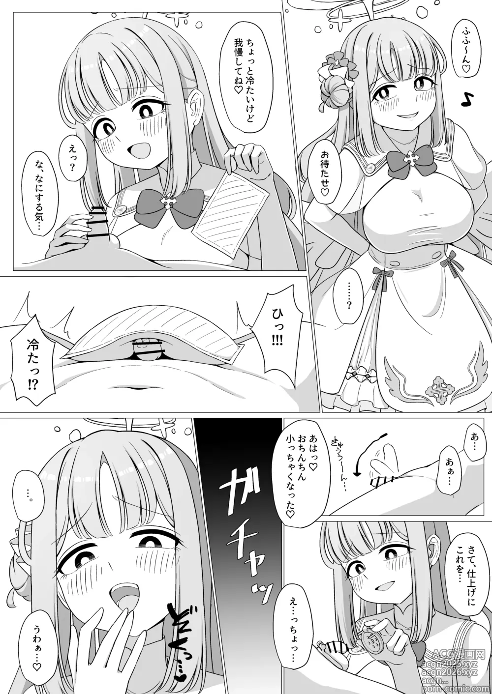 Page 7 of doujinshi Ohime-sama wa Ouji-sama no Joou-sama!? 2
