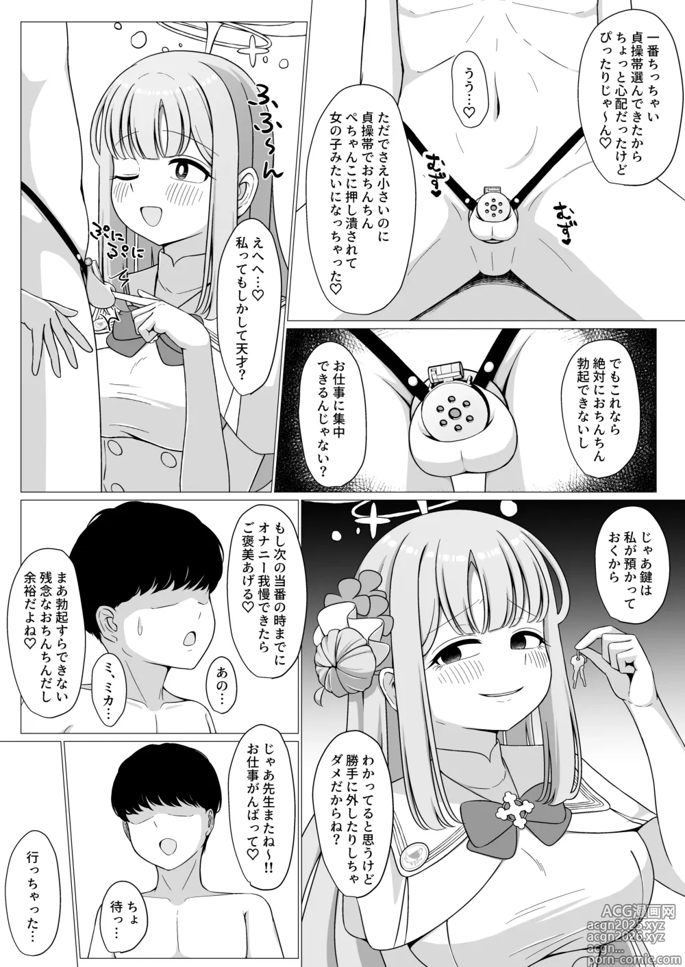 Page 8 of doujinshi Ohime-sama wa Ouji-sama no Joou-sama!? 2