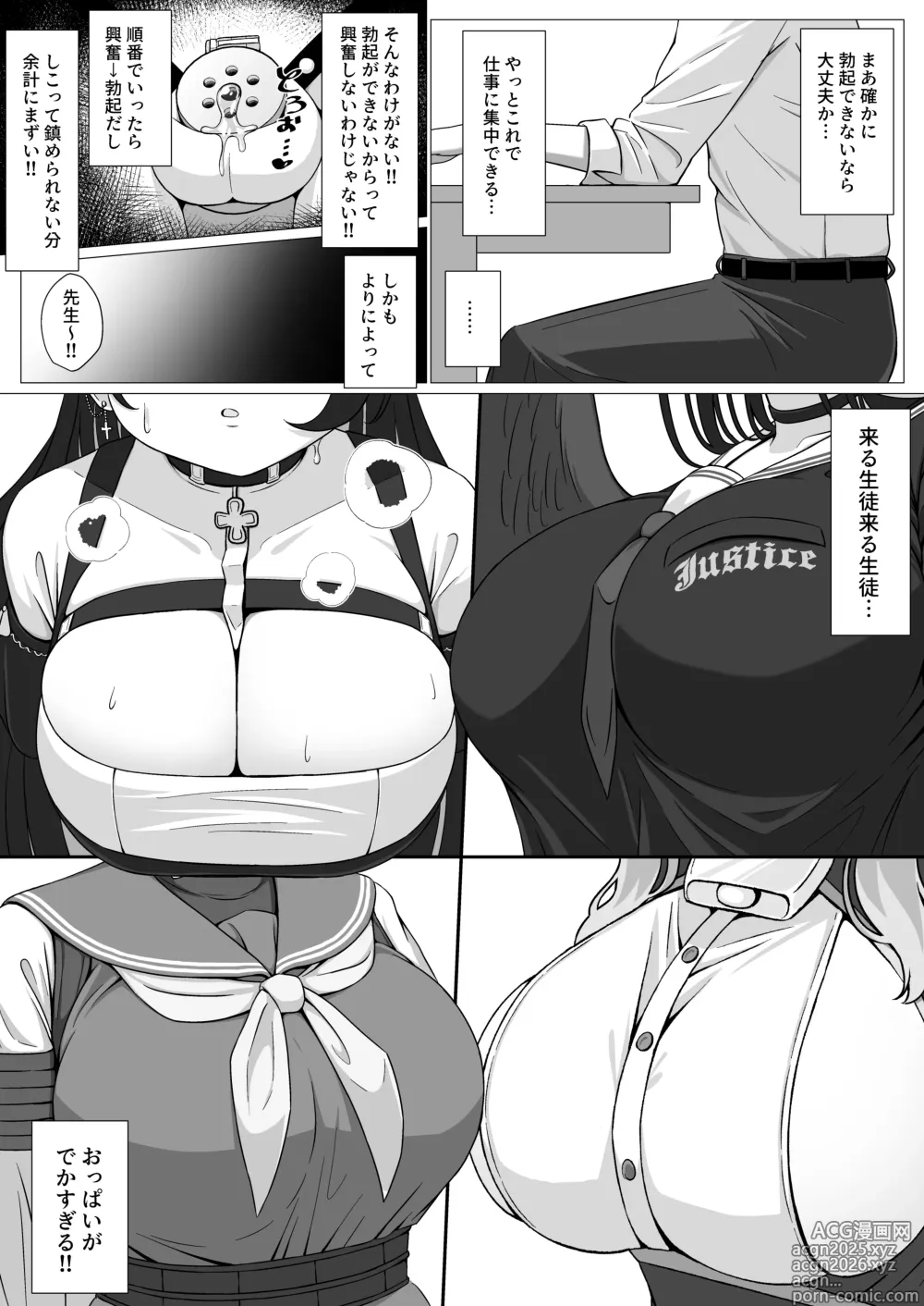 Page 9 of doujinshi Ohime-sama wa Ouji-sama no Joou-sama!? 2