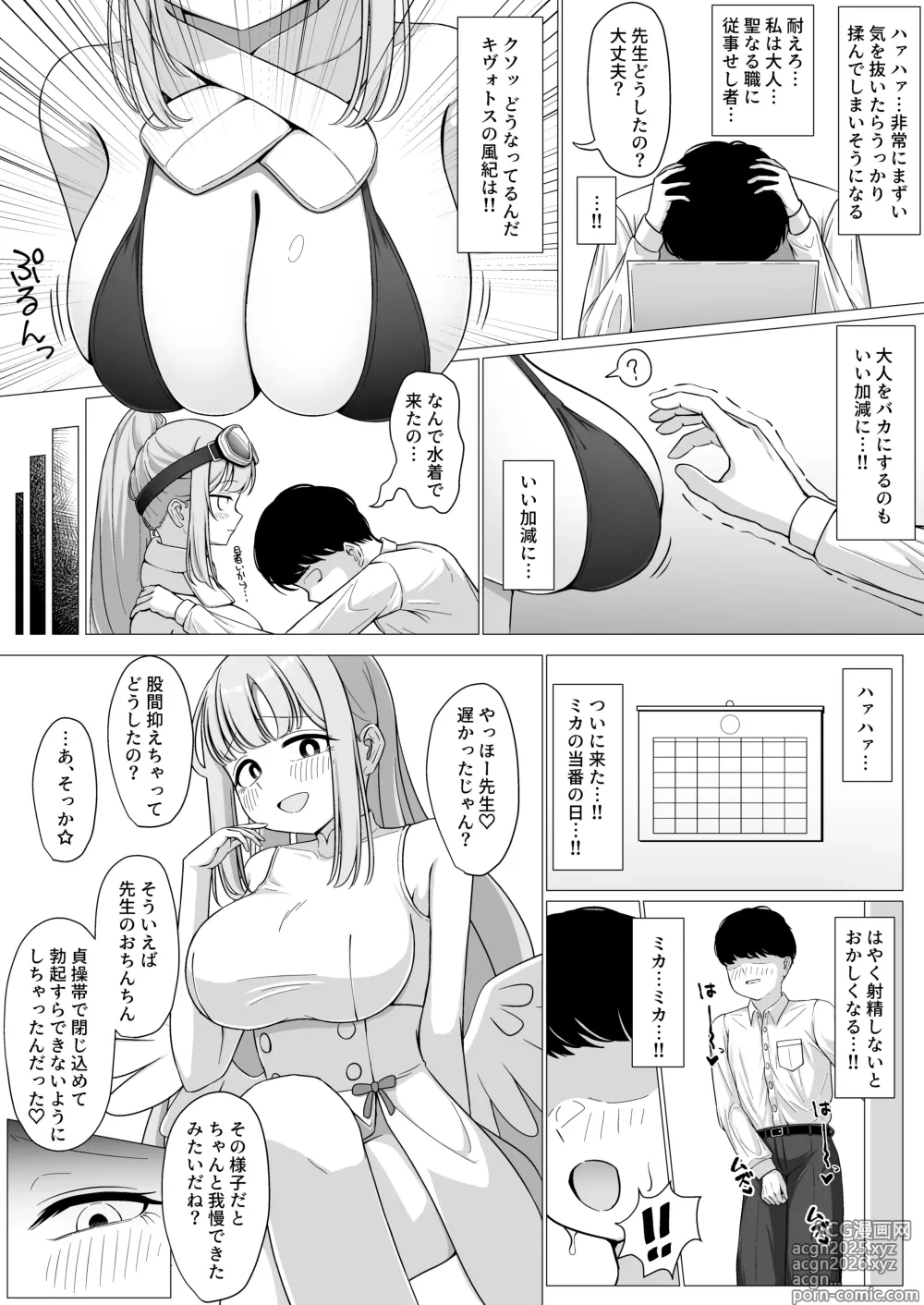 Page 10 of doujinshi Ohime-sama wa Ouji-sama no Joou-sama!? 2