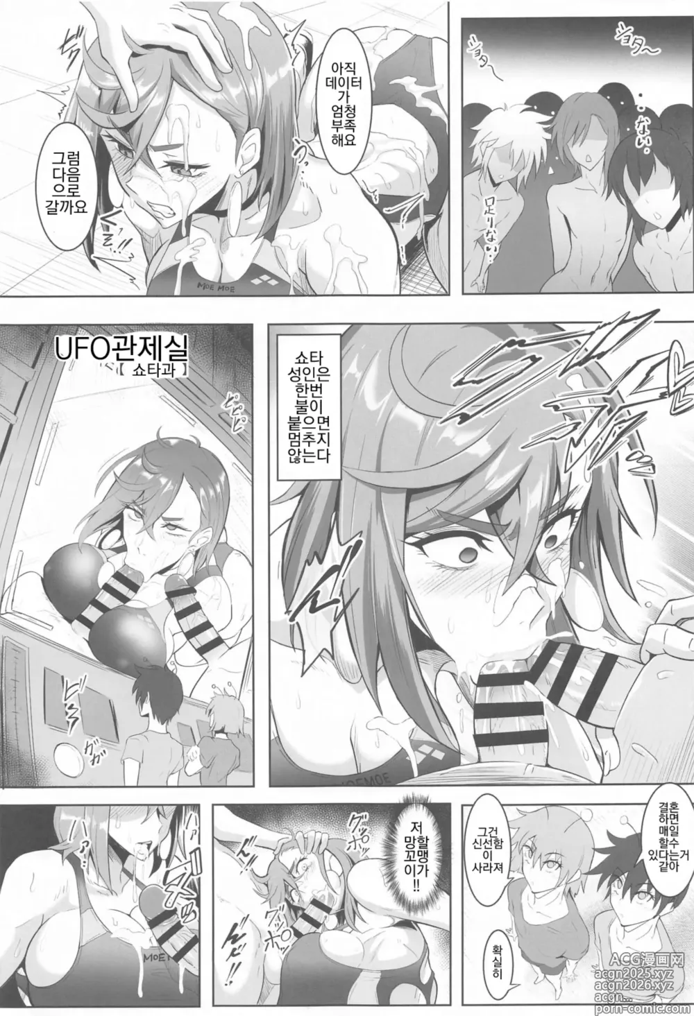 Page 24 of doujinshi MOE/MOE/MOMO