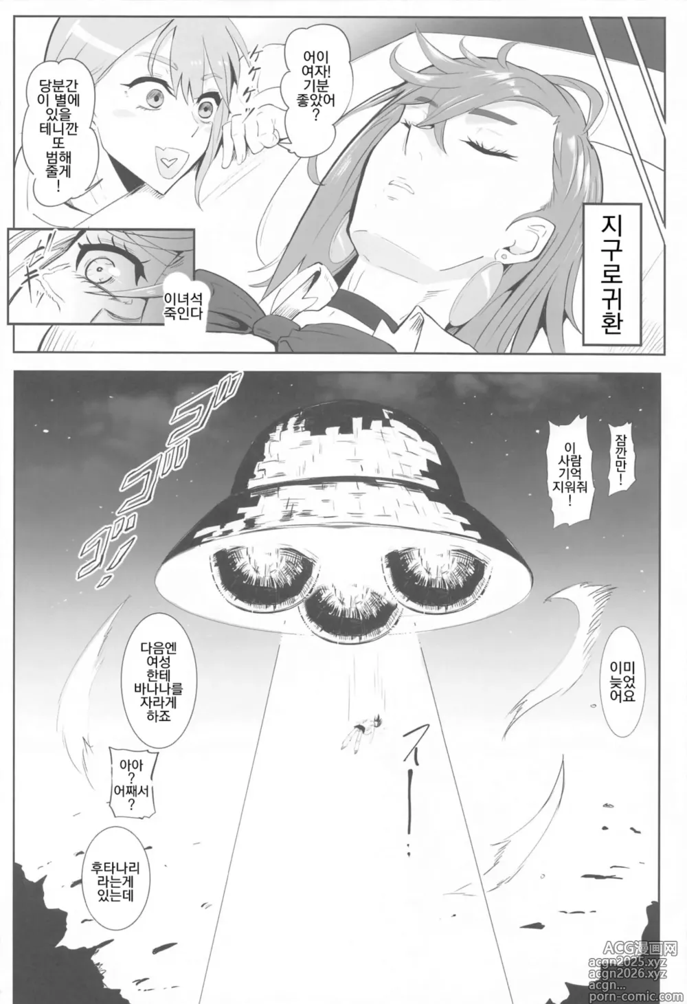 Page 31 of doujinshi MOE/MOE/MOMO