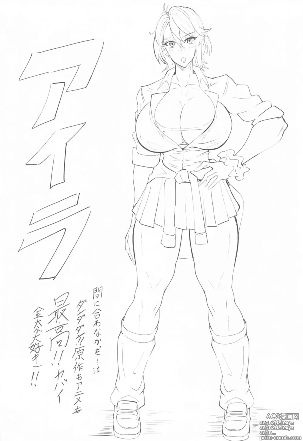 Page 33 of doujinshi MOE/MOE/MOMO