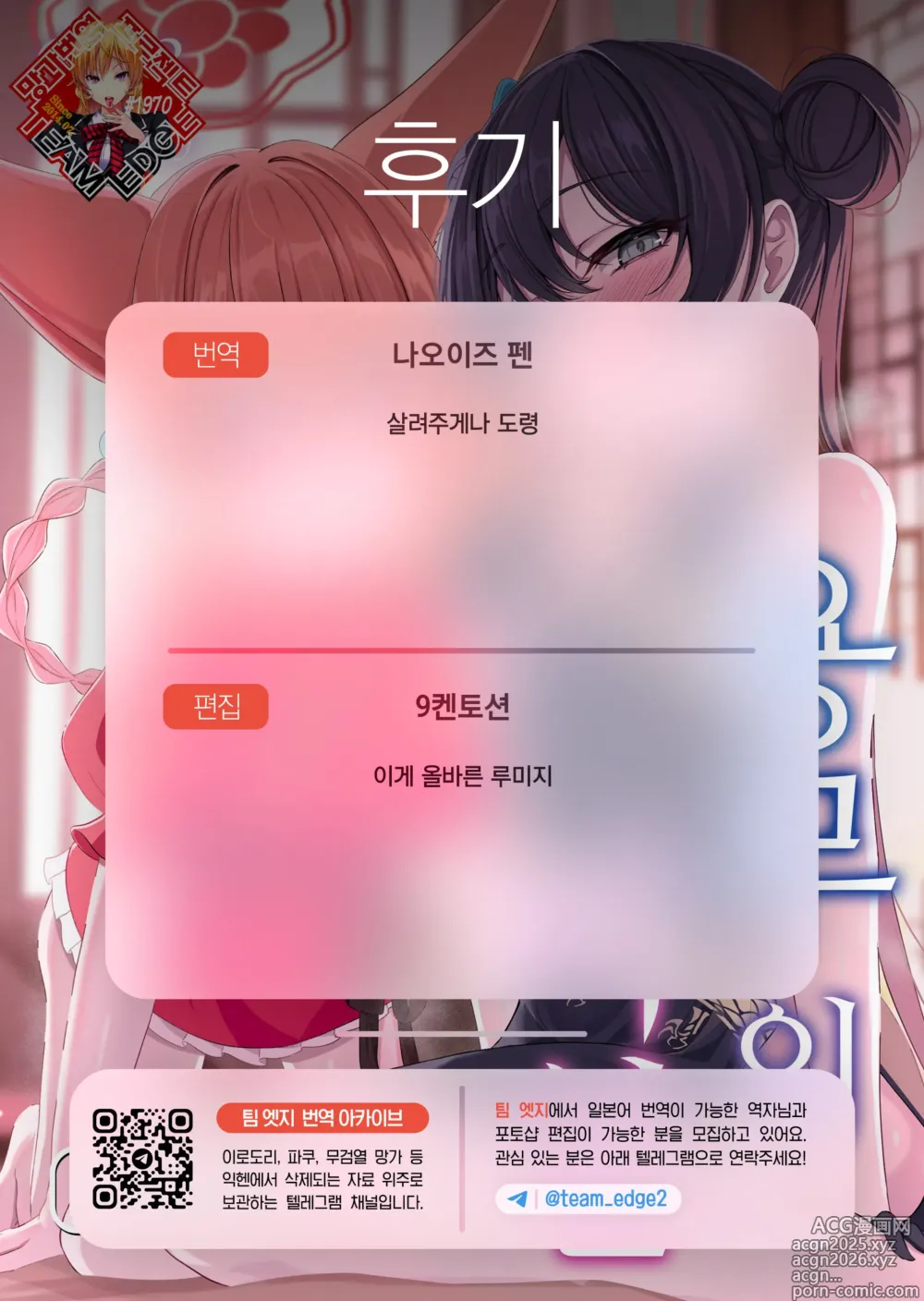 Page 25 of doujinshi 용무의 비연