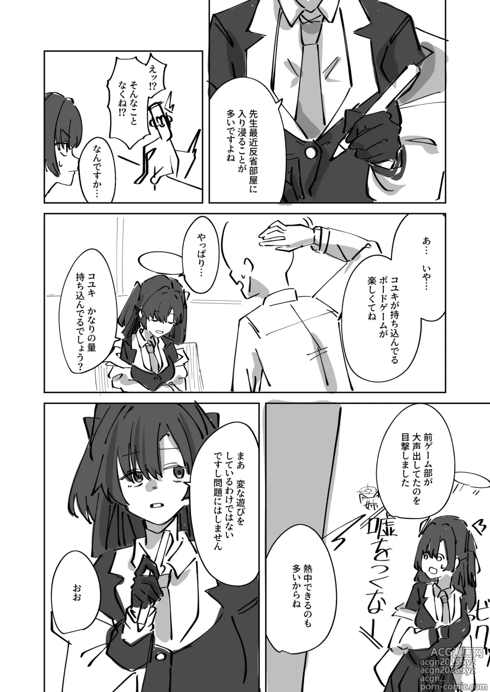 Page 2 of doujinshi Hansei Heya Himatsubushi  no Susume