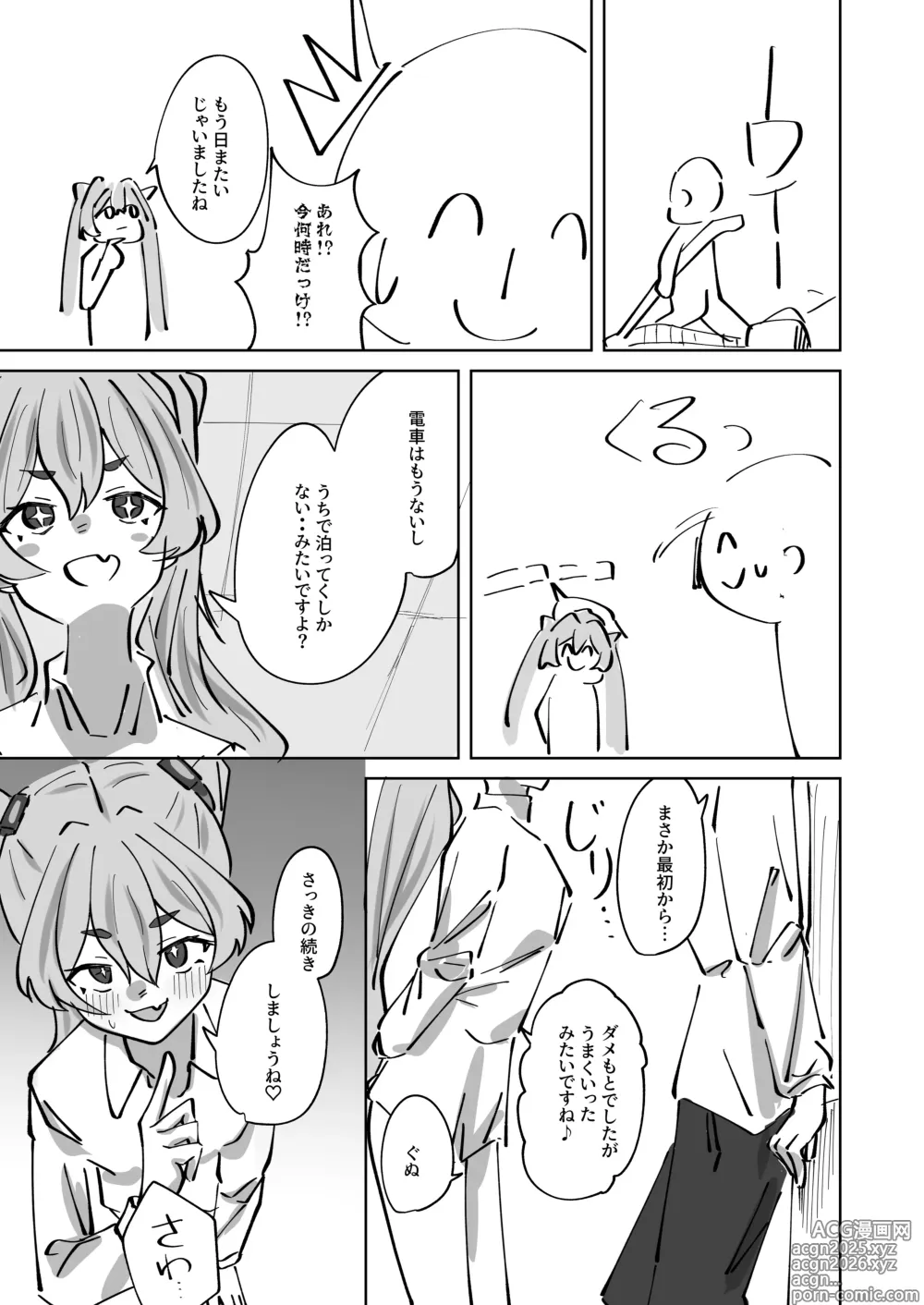 Page 11 of doujinshi Hansei Heya Himatsubushi  no Susume