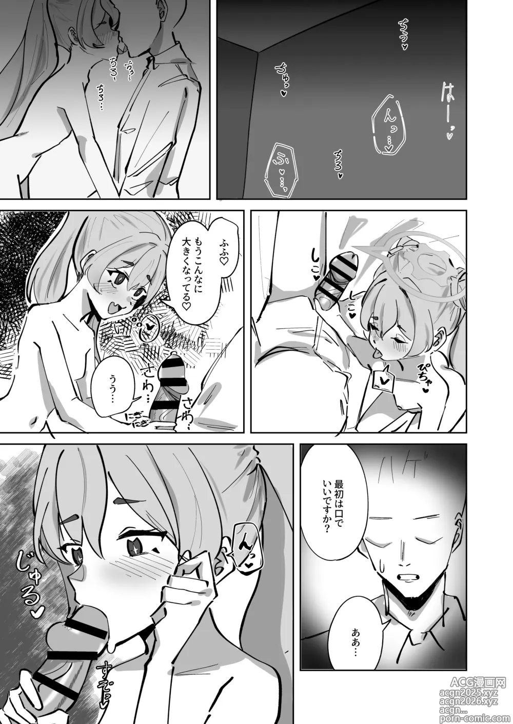 Page 12 of doujinshi Hansei Heya Himatsubushi  no Susume