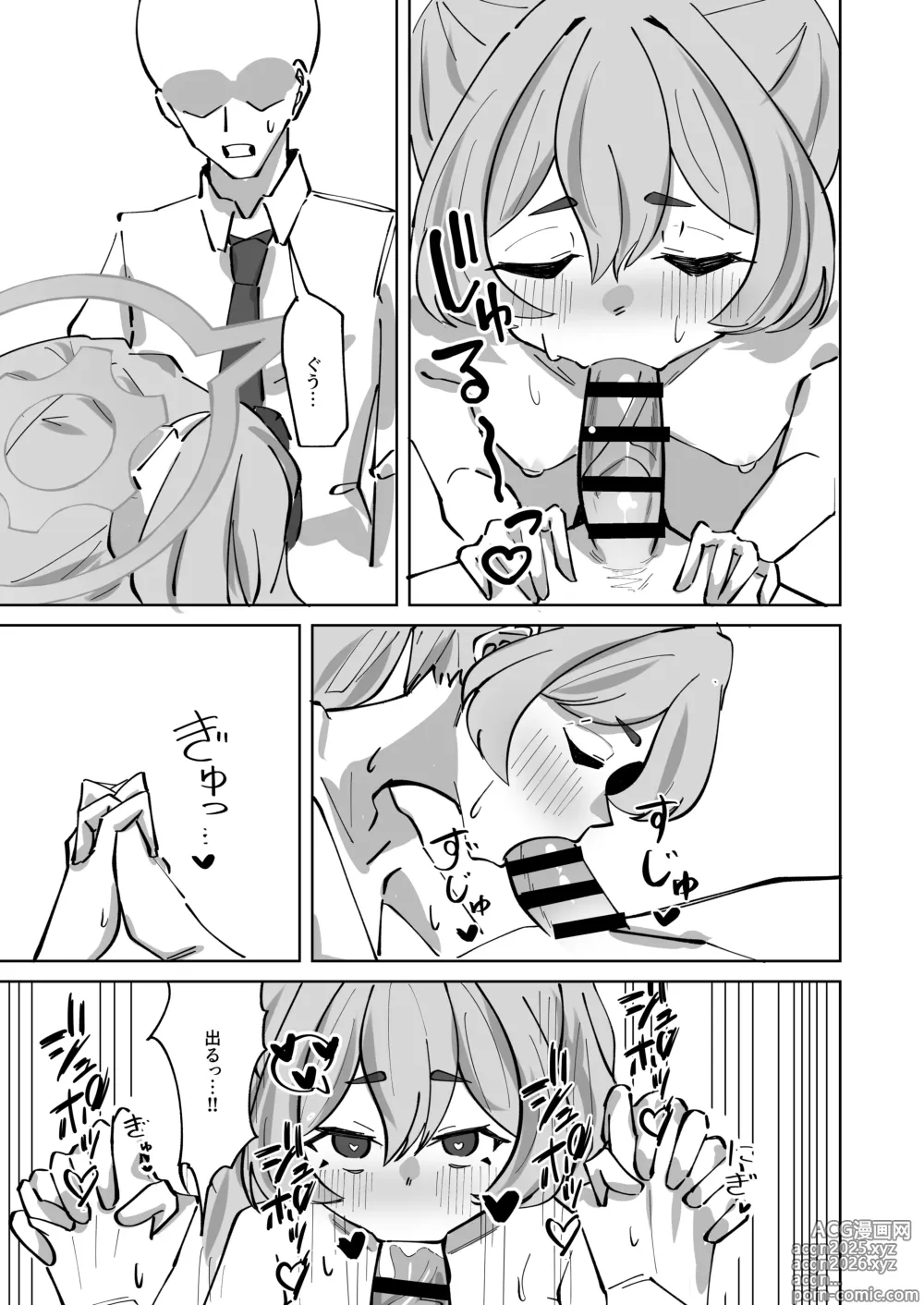 Page 13 of doujinshi Hansei Heya Himatsubushi  no Susume