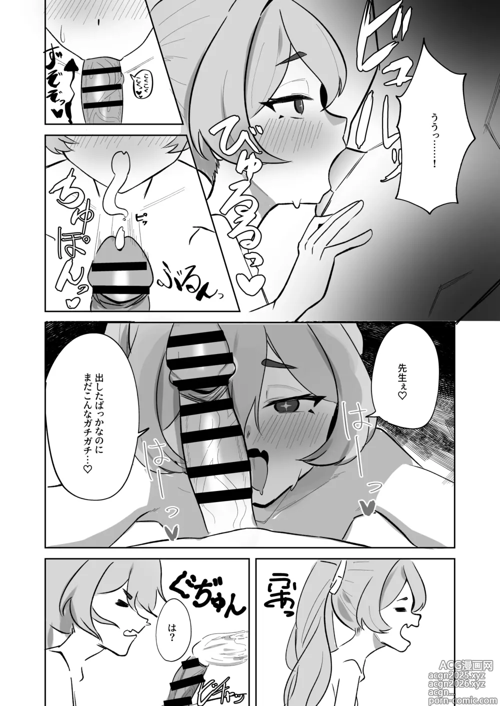 Page 14 of doujinshi Hansei Heya Himatsubushi  no Susume