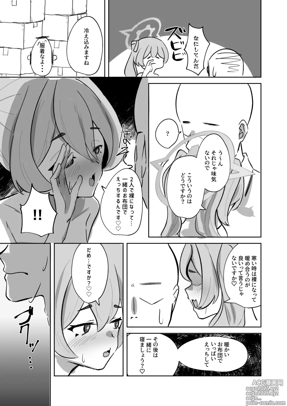 Page 15 of doujinshi Hansei Heya Himatsubushi  no Susume