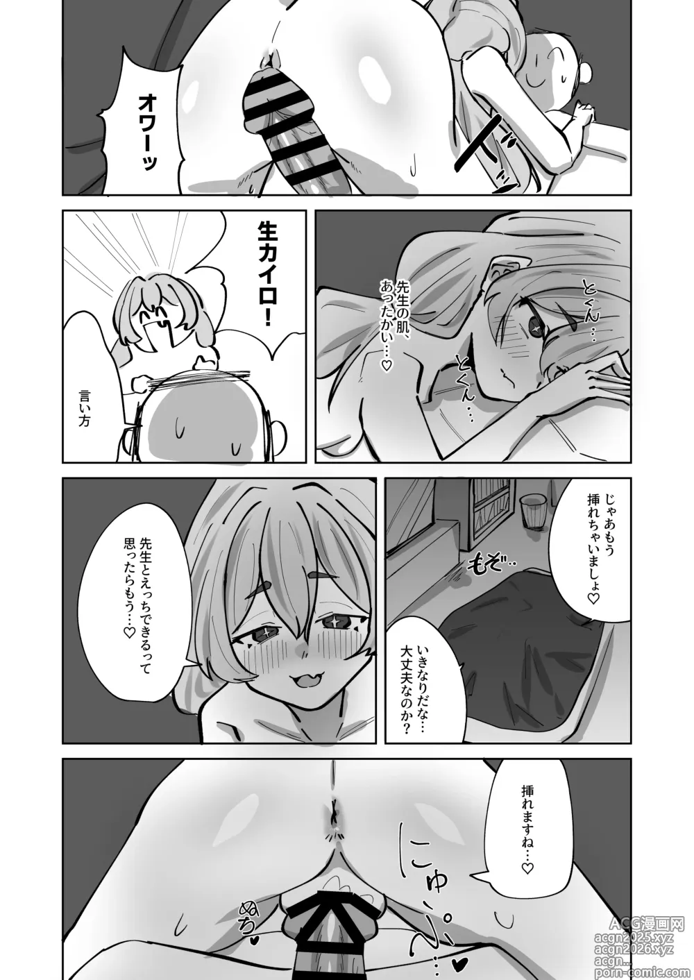 Page 18 of doujinshi Hansei Heya Himatsubushi  no Susume