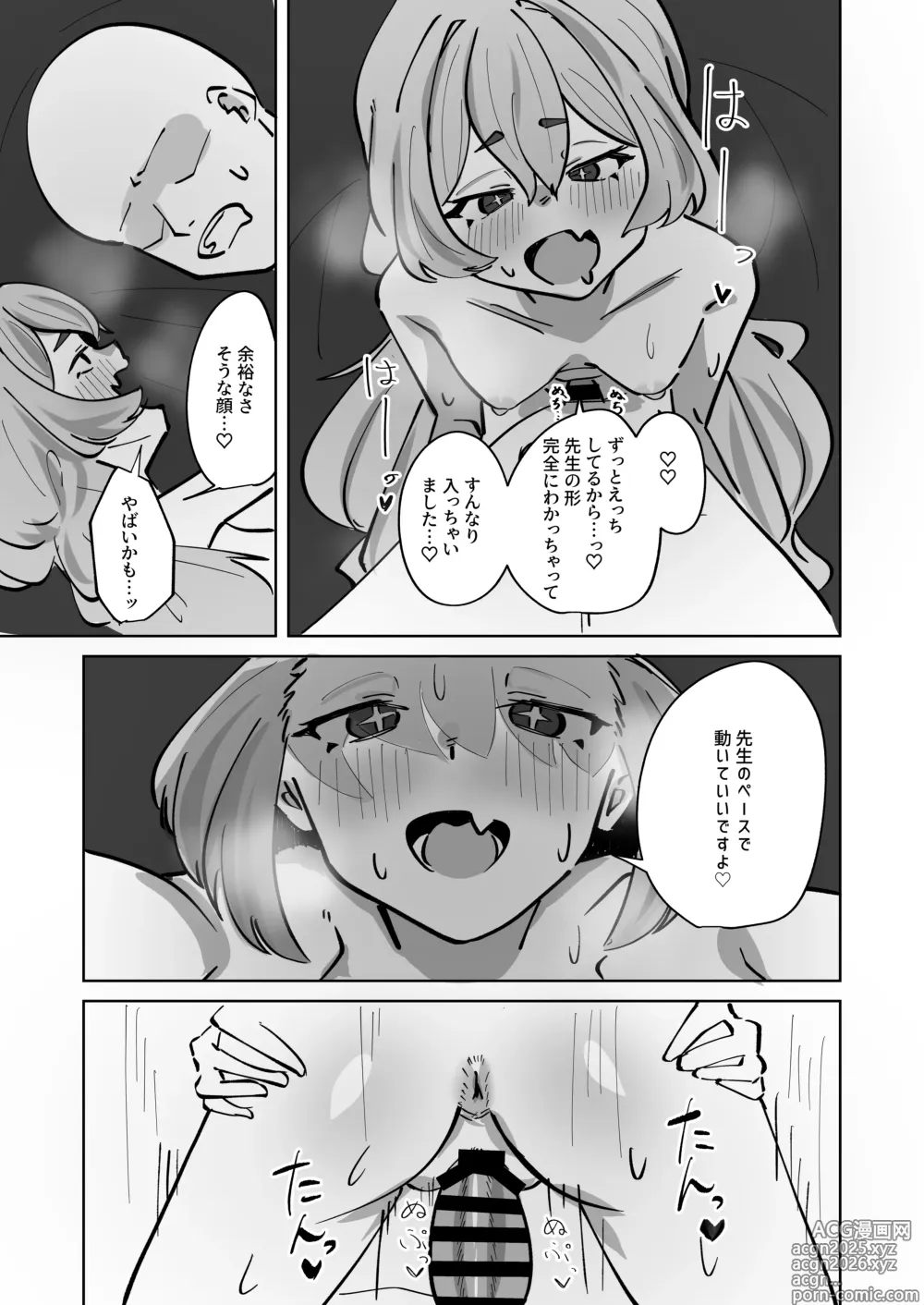 Page 19 of doujinshi Hansei Heya Himatsubushi  no Susume