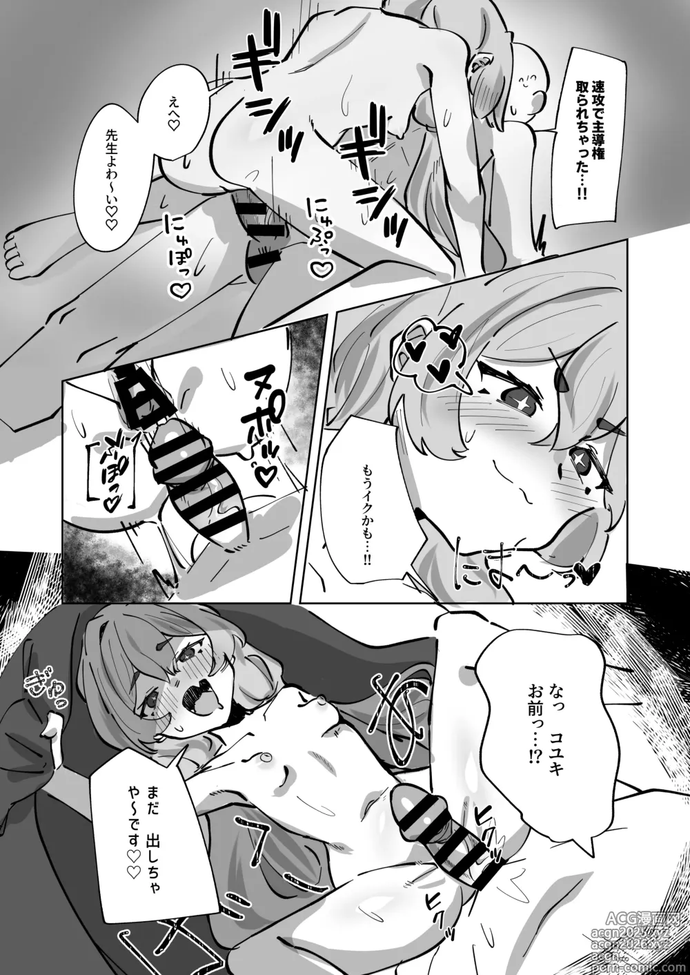 Page 20 of doujinshi Hansei Heya Himatsubushi  no Susume