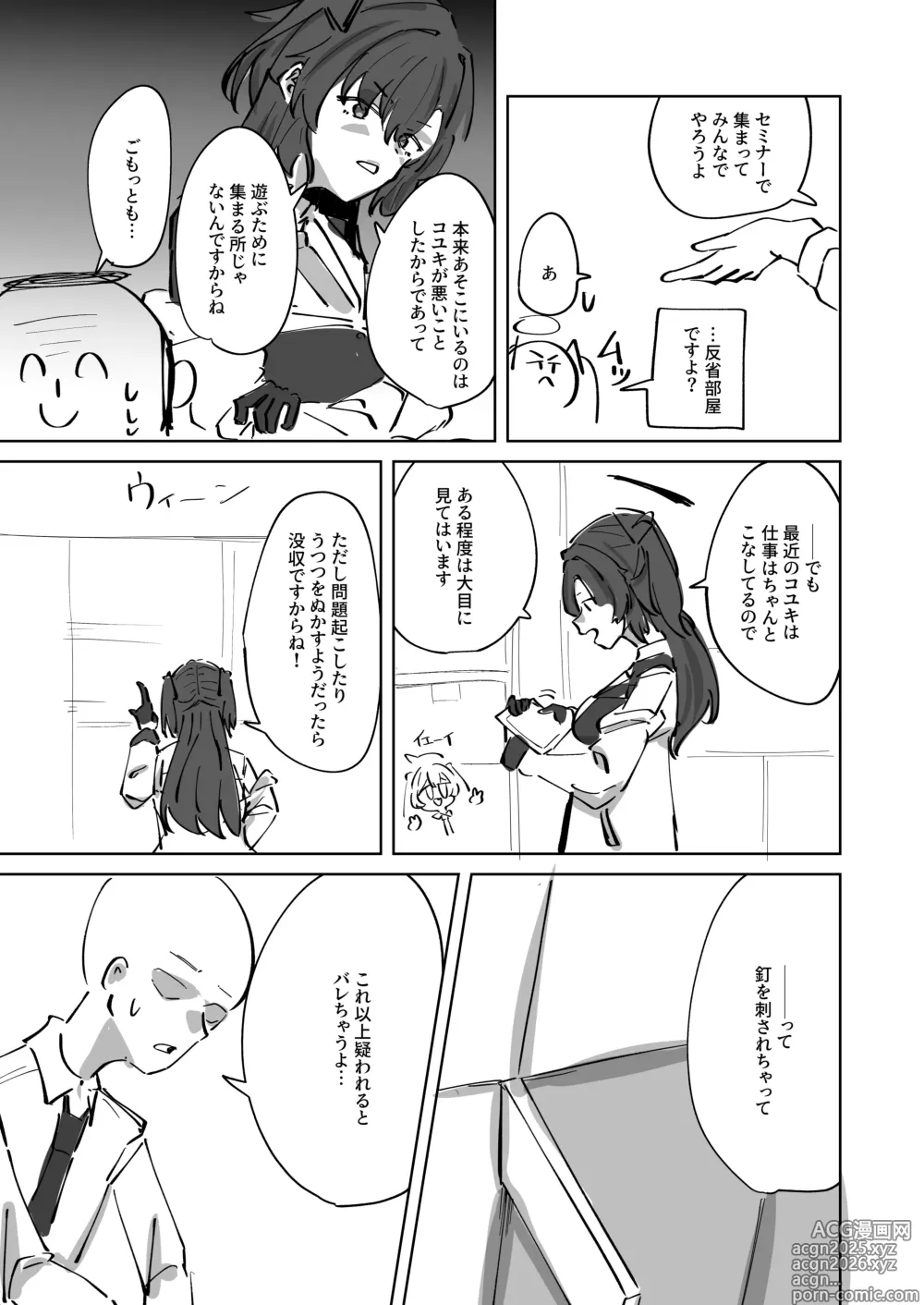 Page 3 of doujinshi Hansei Heya Himatsubushi  no Susume