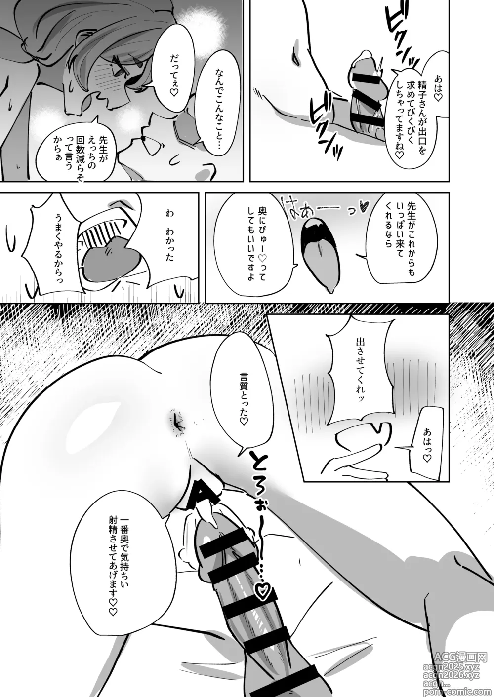 Page 21 of doujinshi Hansei Heya Himatsubushi  no Susume