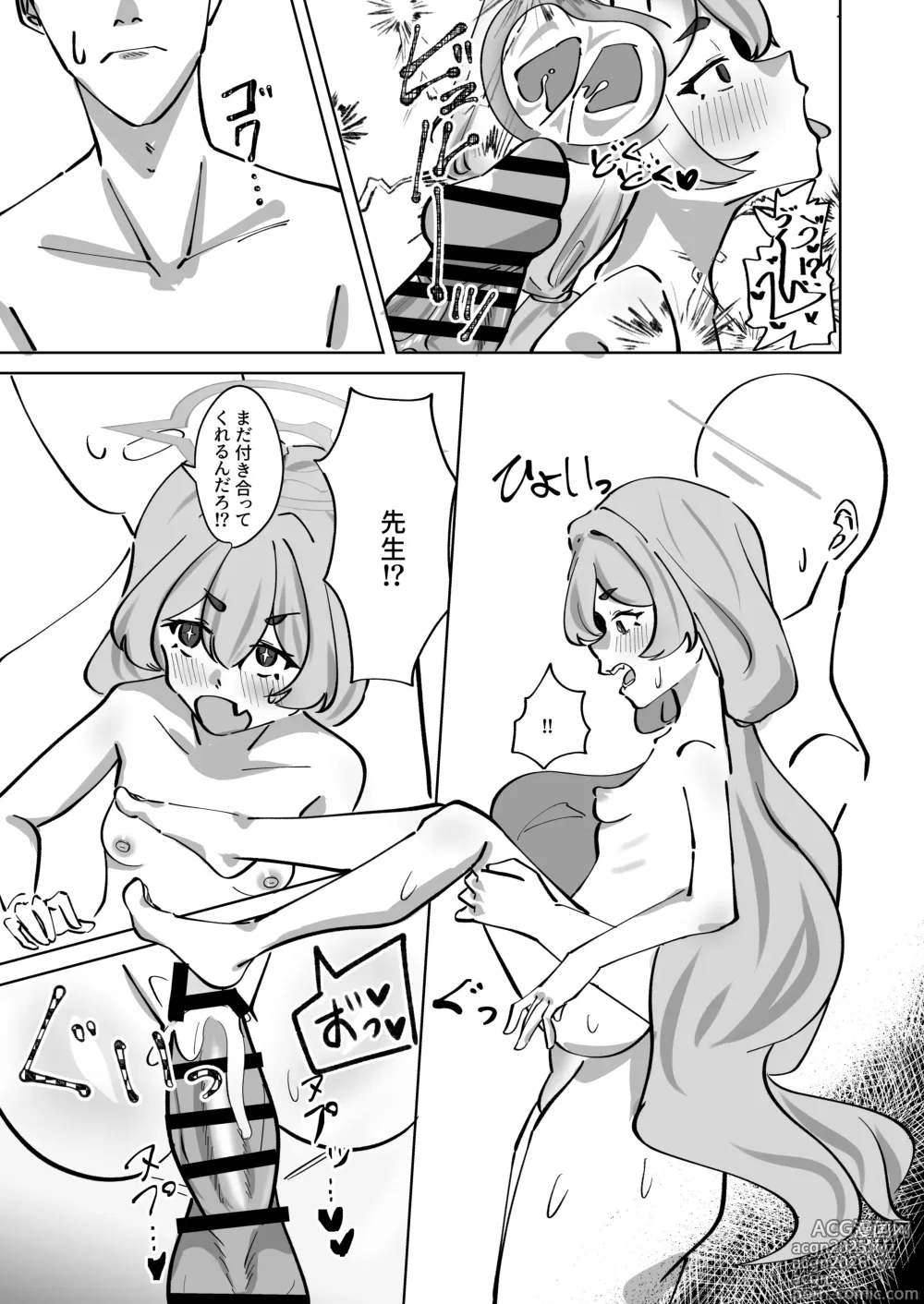 Page 26 of doujinshi Hansei Heya Himatsubushi  no Susume