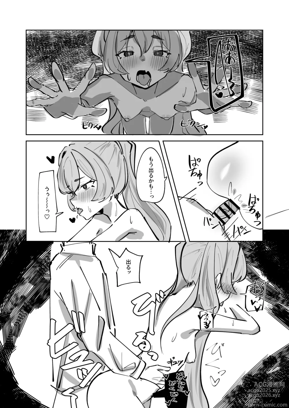 Page 6 of doujinshi Hansei Heya Himatsubushi  no Susume