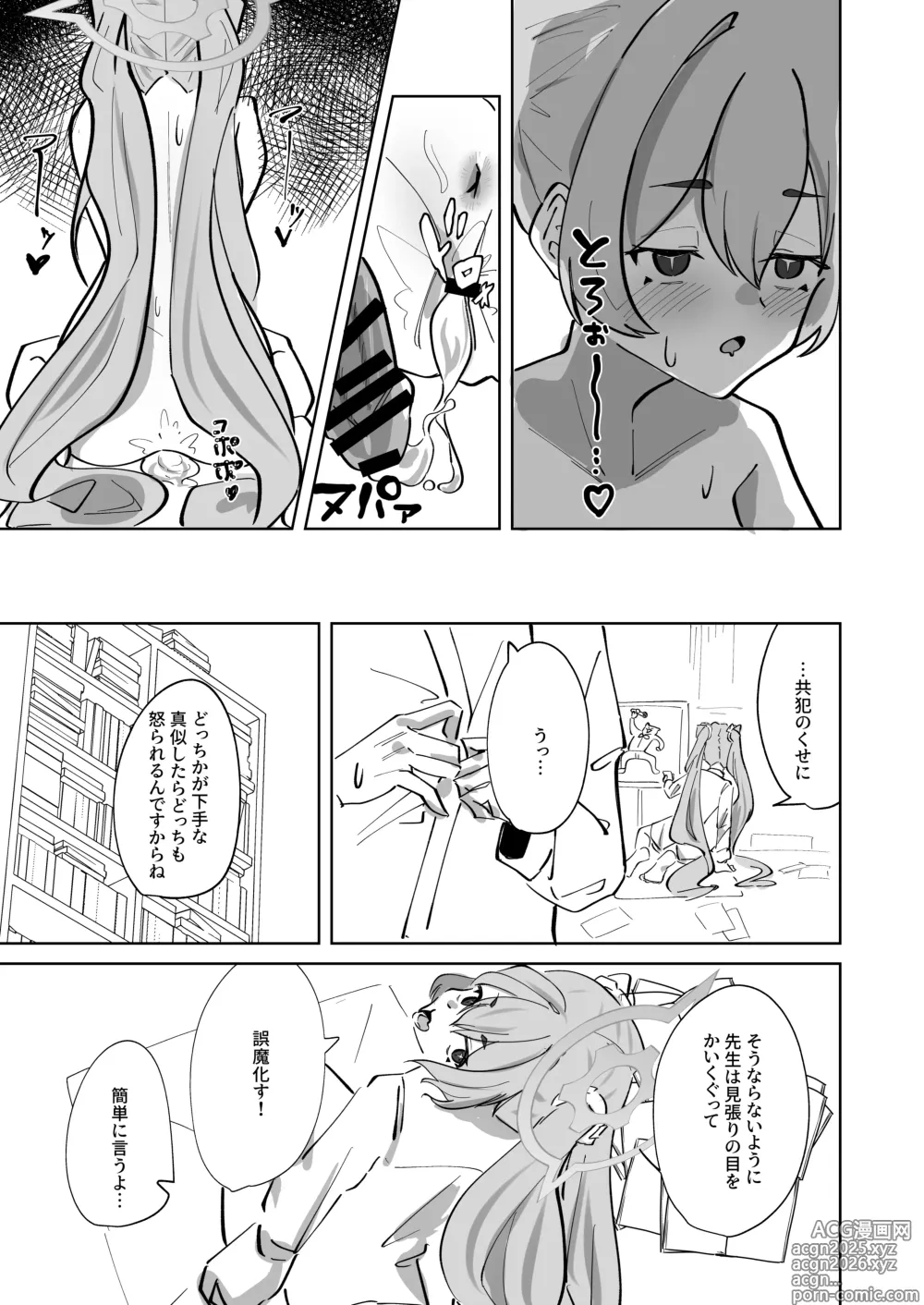 Page 7 of doujinshi Hansei Heya Himatsubushi  no Susume