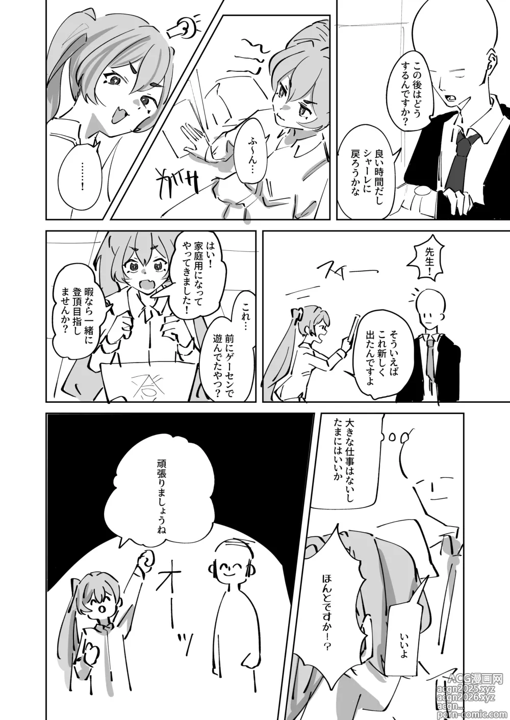 Page 8 of doujinshi Hansei Heya Himatsubushi  no Susume