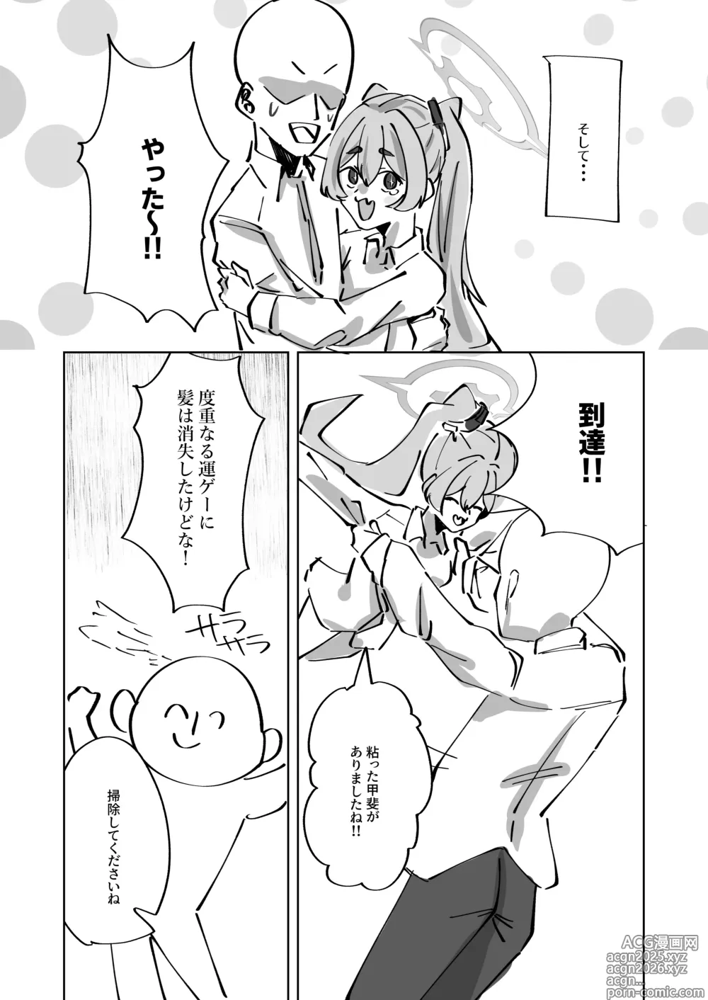 Page 10 of doujinshi Hansei Heya Himatsubushi  no Susume