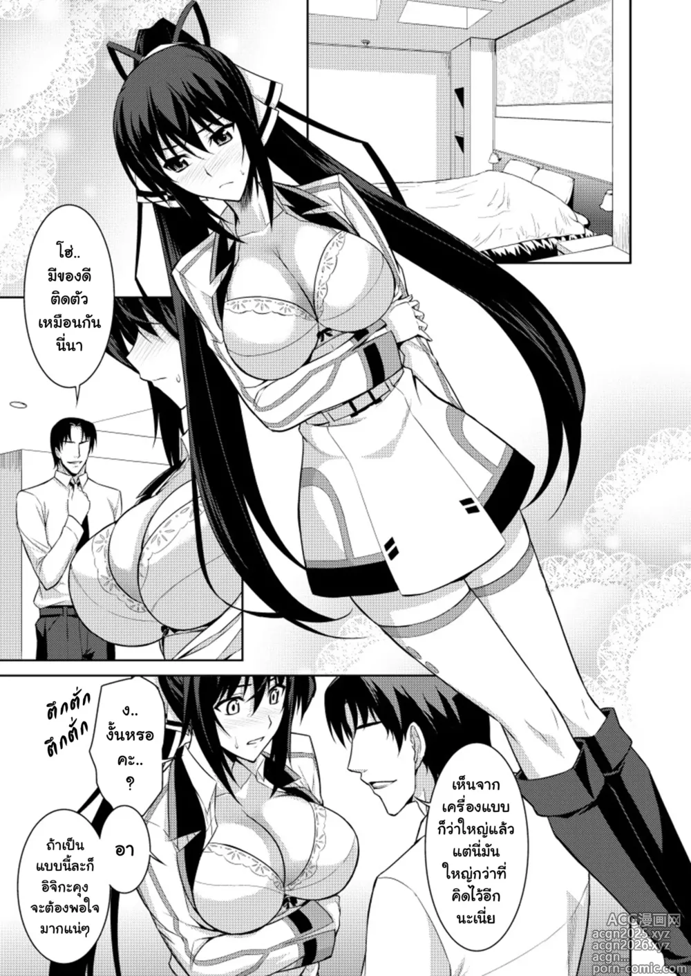Page 2 of doujinshi Broom on the Frontline + Chifuyu de Pon!