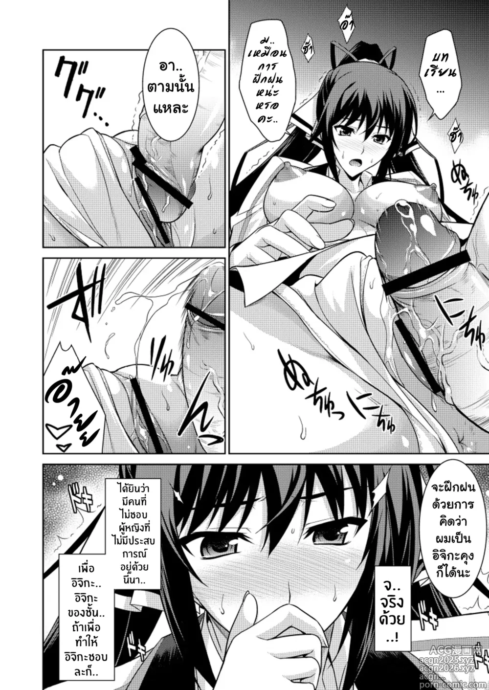 Page 11 of doujinshi Broom on the Frontline + Chifuyu de Pon!