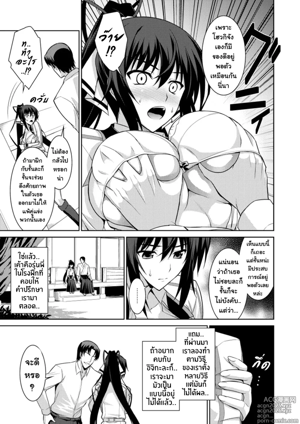 Page 4 of doujinshi Broom on the Frontline + Chifuyu de Pon!