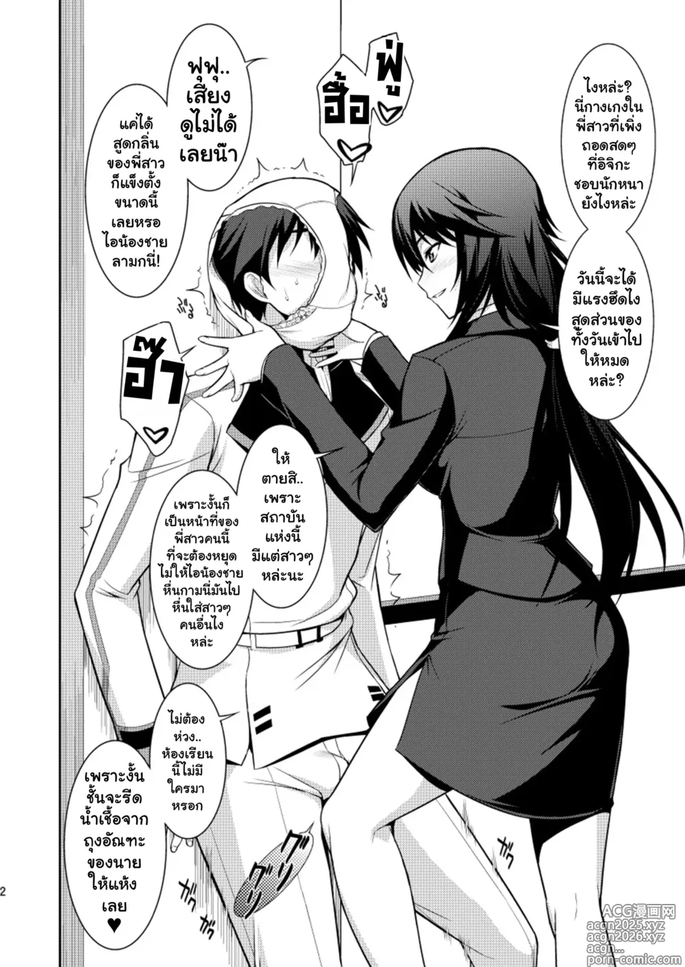 Page 35 of doujinshi Broom on the Frontline + Chifuyu de Pon!