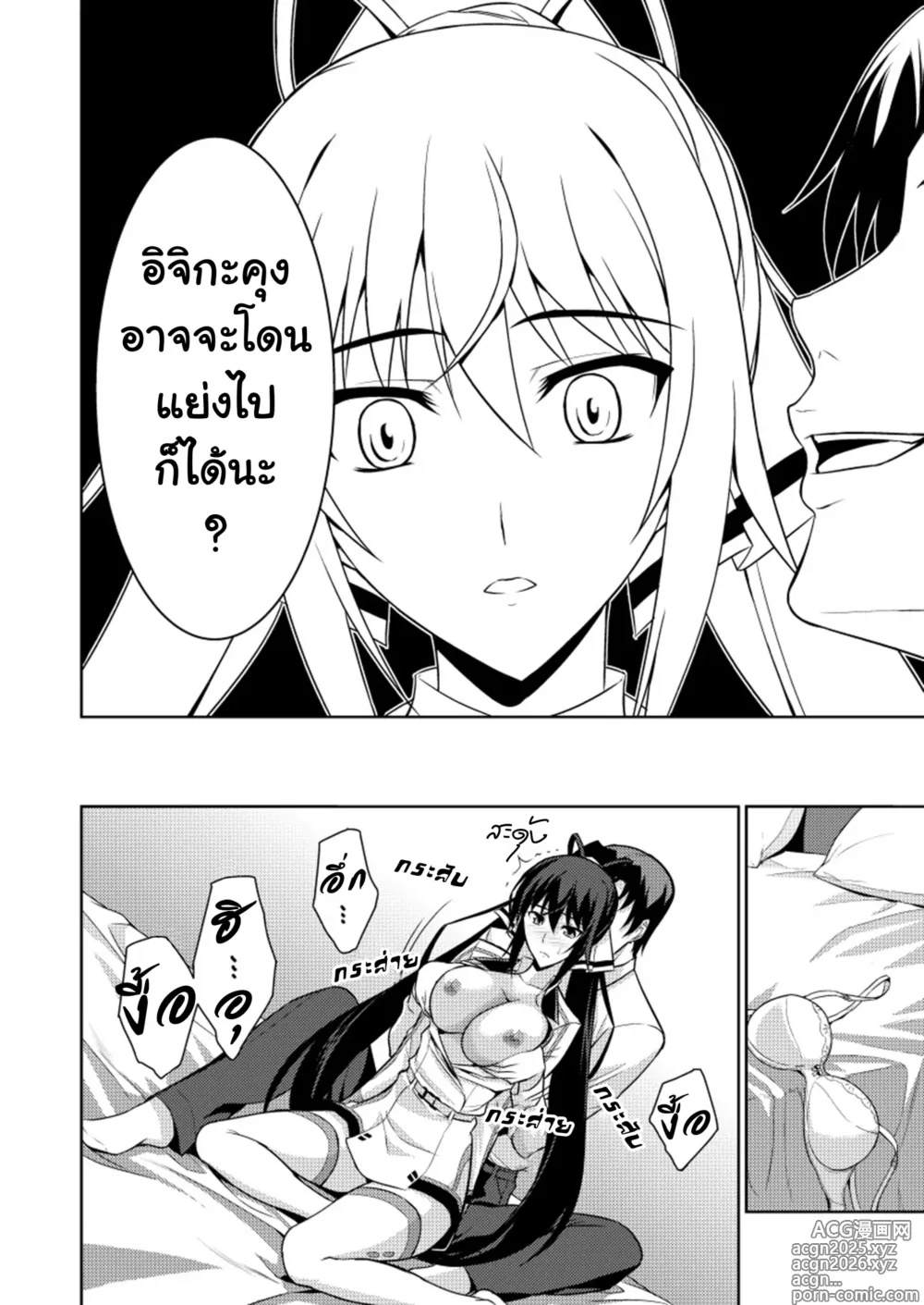 Page 5 of doujinshi Broom on the Frontline + Chifuyu de Pon!
