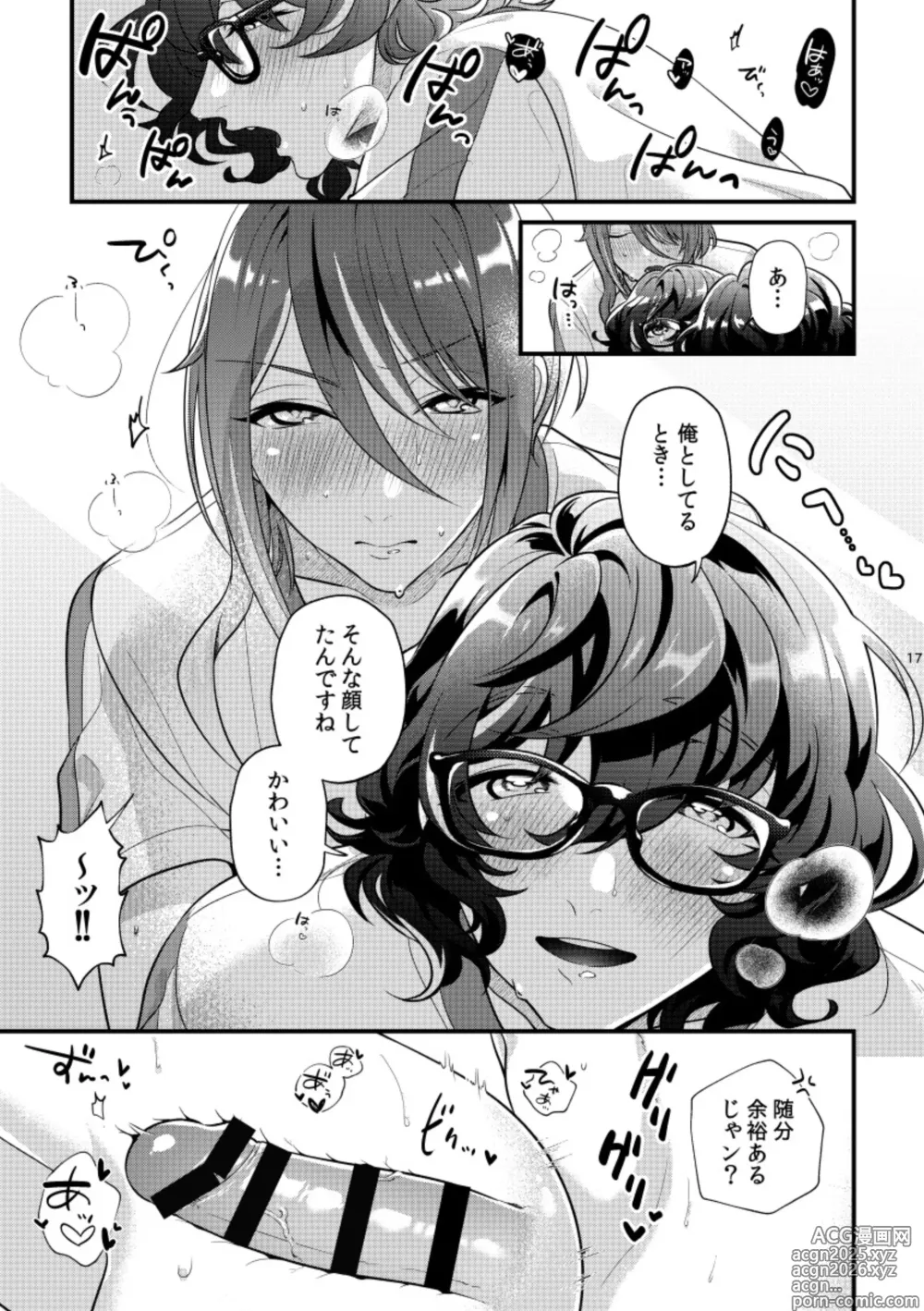 Page 16 of doujinshi Kandaku Fetishism
