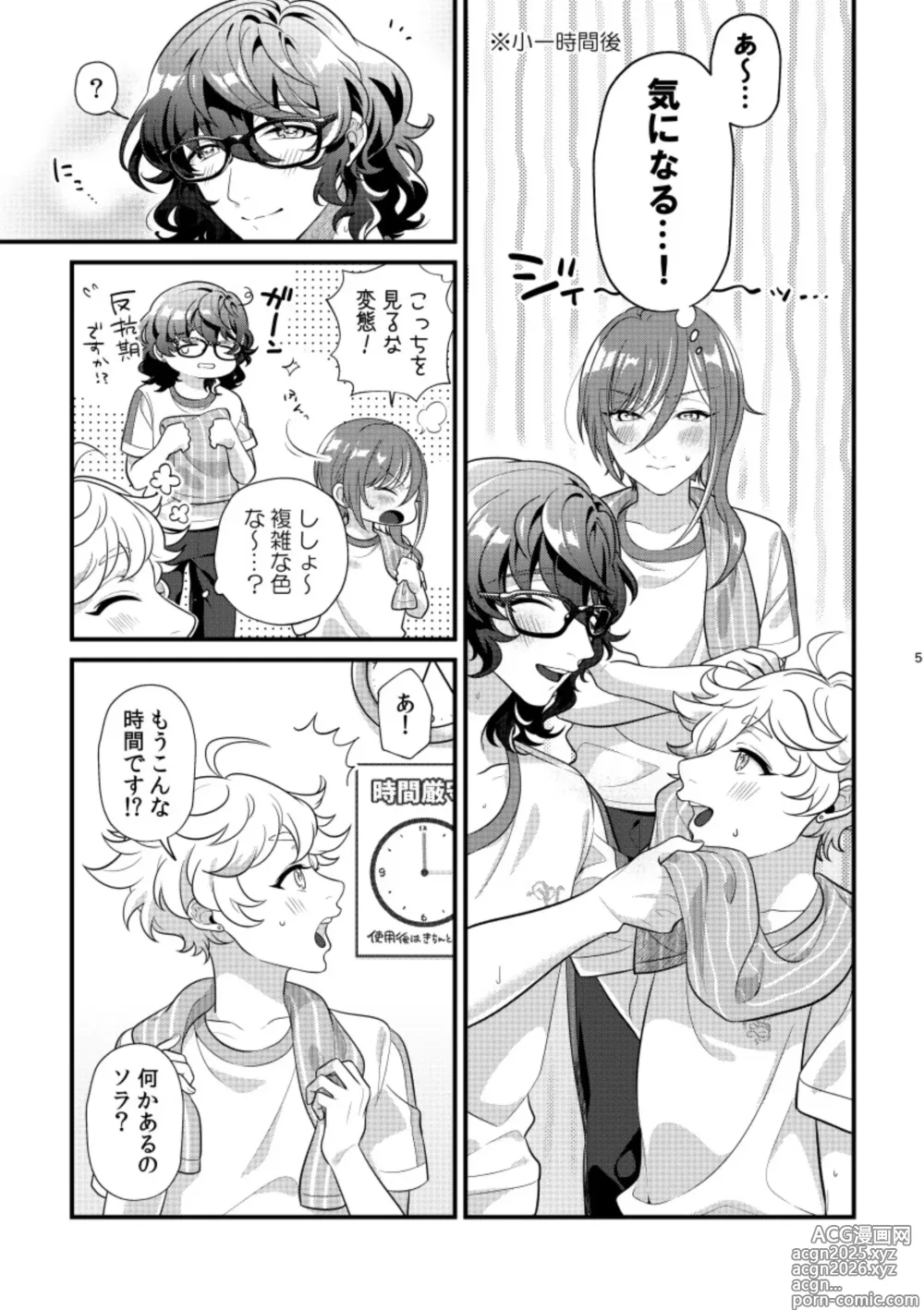 Page 4 of doujinshi Kandaku Fetishism