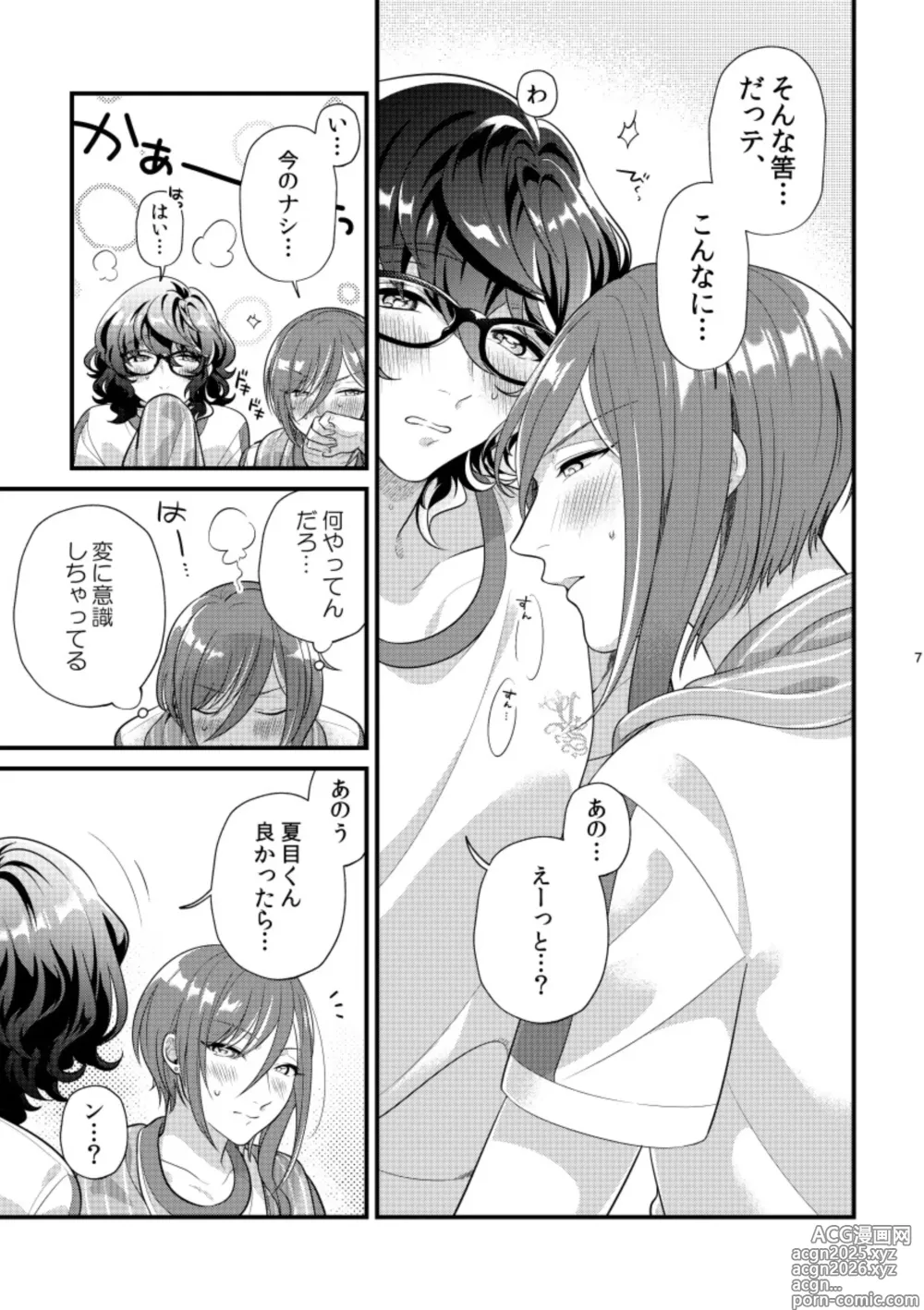 Page 6 of doujinshi Kandaku Fetishism