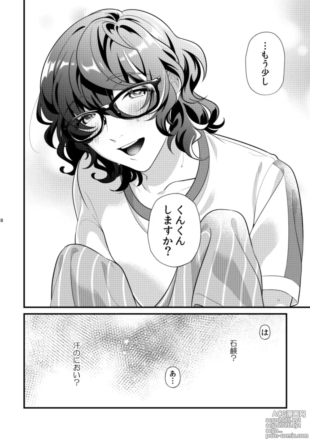 Page 7 of doujinshi Kandaku Fetishism