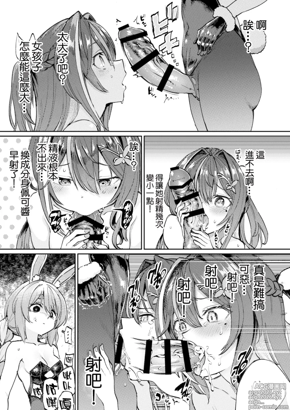 Page 11 of doujinshi Hatsujou Usagi Rinkan Matsuri 2 Koyasai Hen