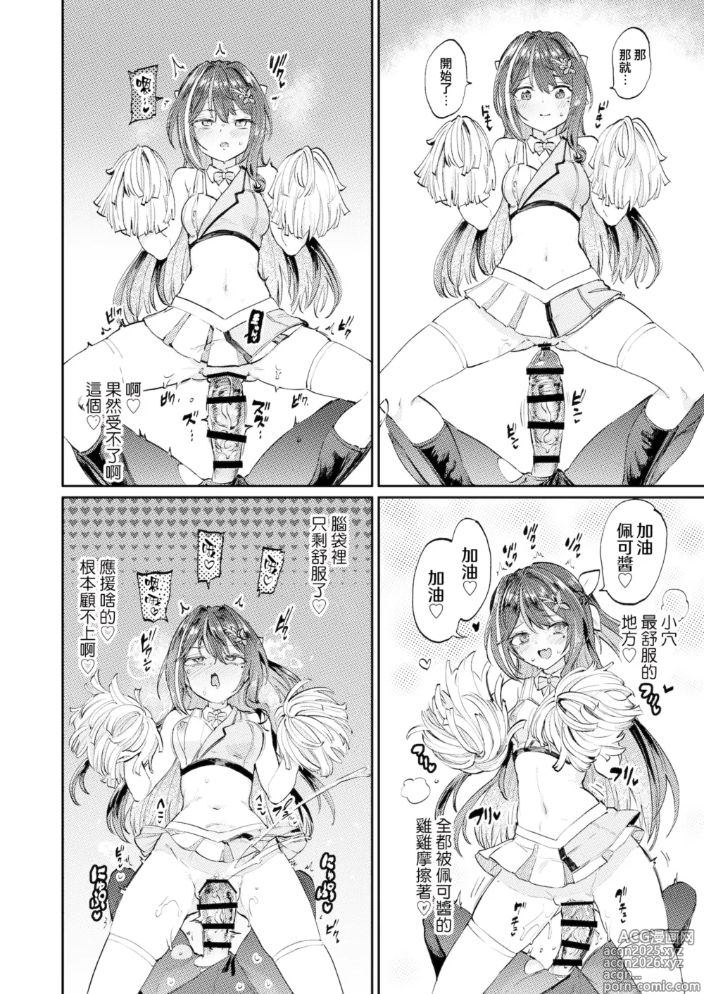 Page 18 of doujinshi Hatsujou Usagi Rinkan Matsuri 2 Koyasai Hen