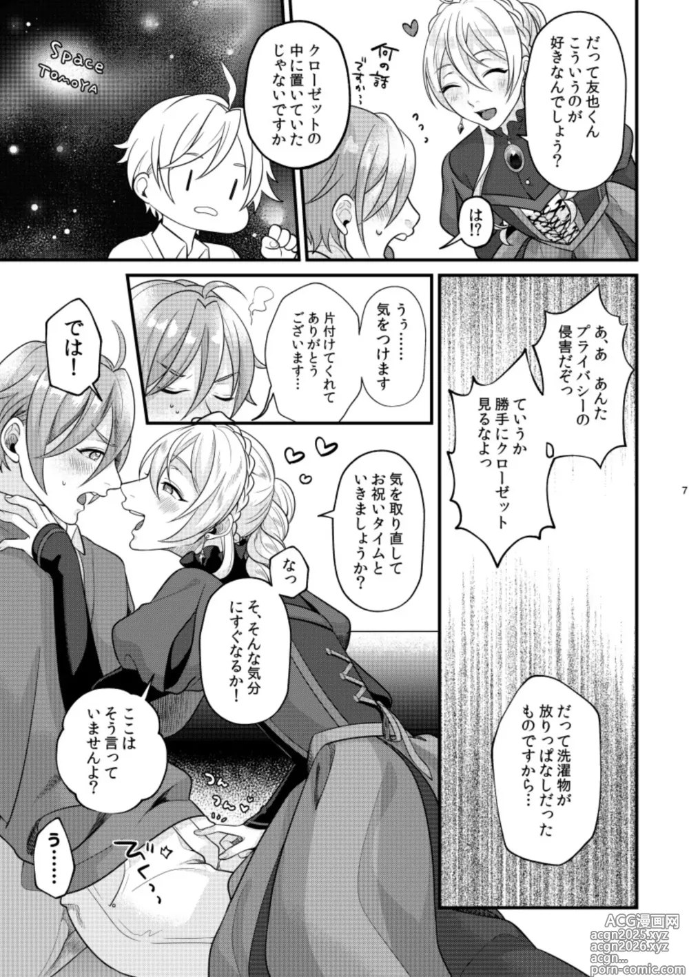 Page 6 of doujinshi Itoishii Anata ni Gohoubi wo