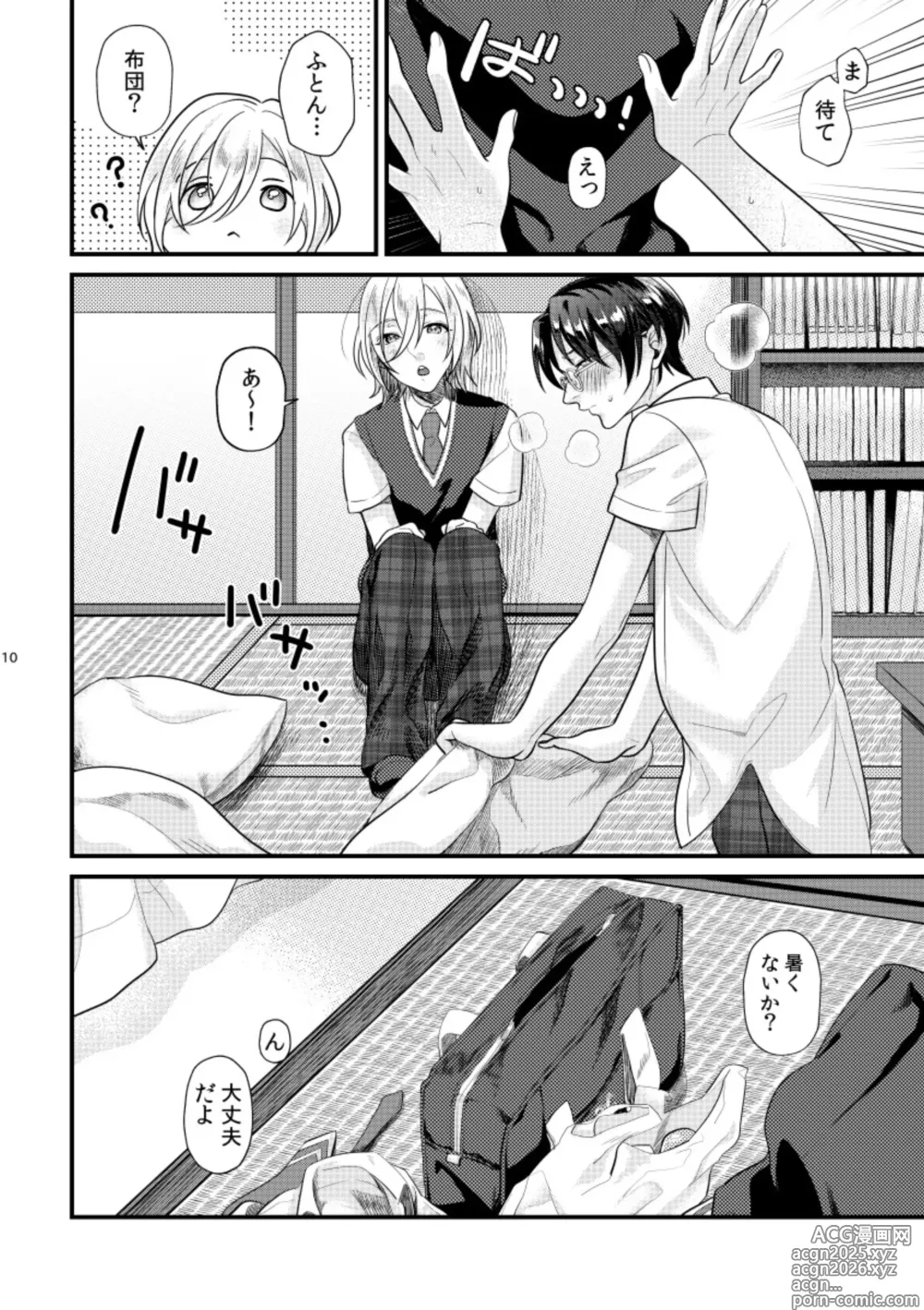 Page 9 of doujinshi Koi, hitohira.