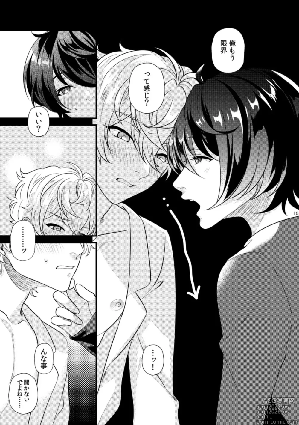 Page 14 of doujinshi Kimi wo choudai