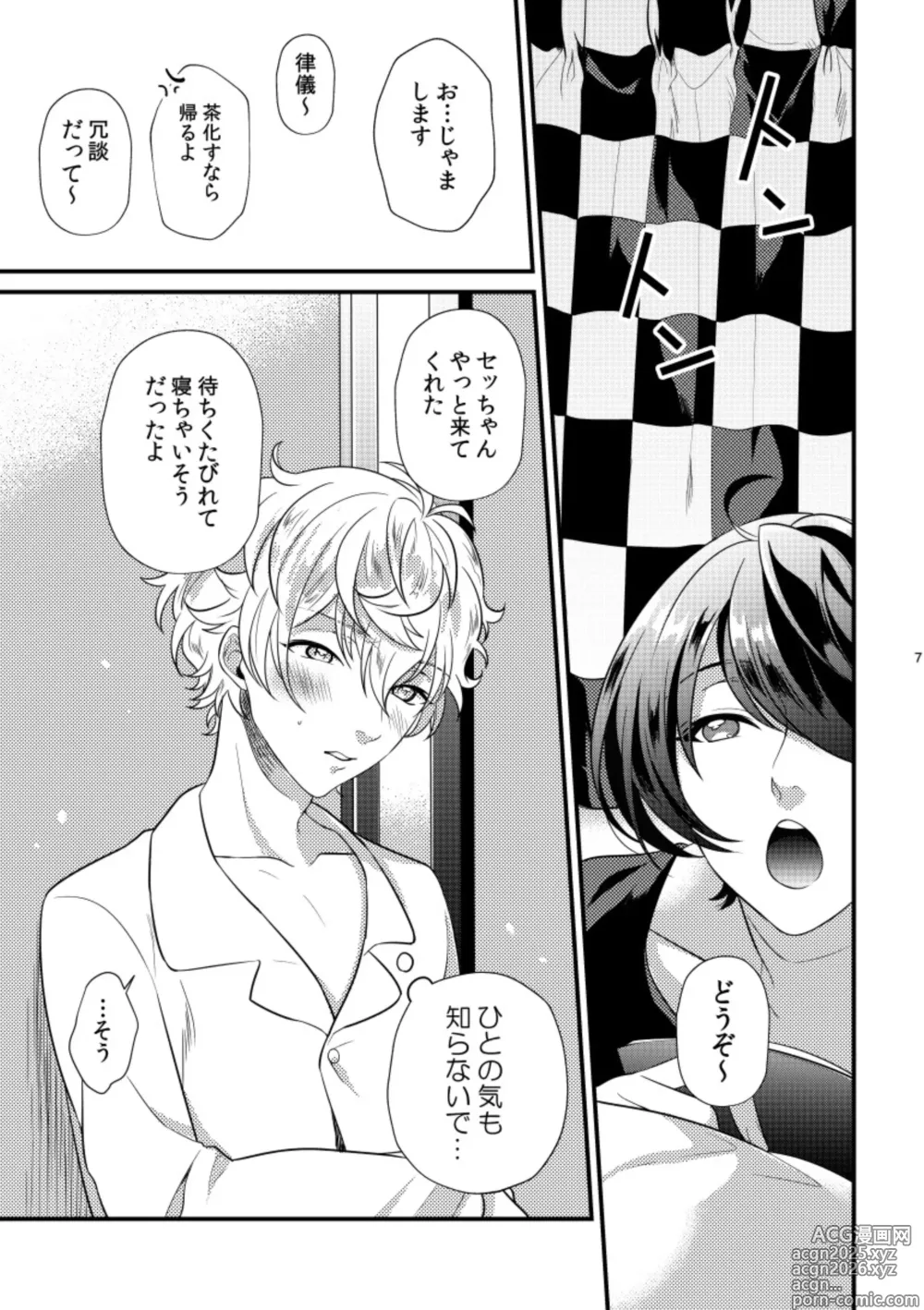Page 6 of doujinshi Kimi wo choudai