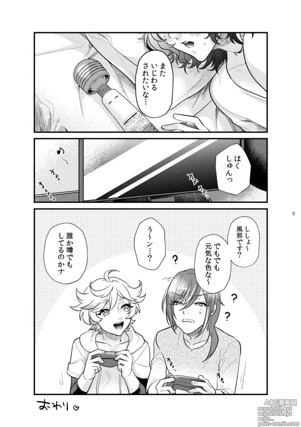 Page 25 of doujinshi Kore tte nani ni tsukaun desu ka?