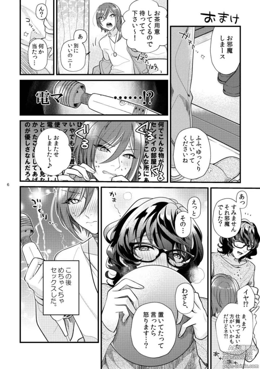 Page 26 of doujinshi Kore tte nani ni tsukaun desu ka?