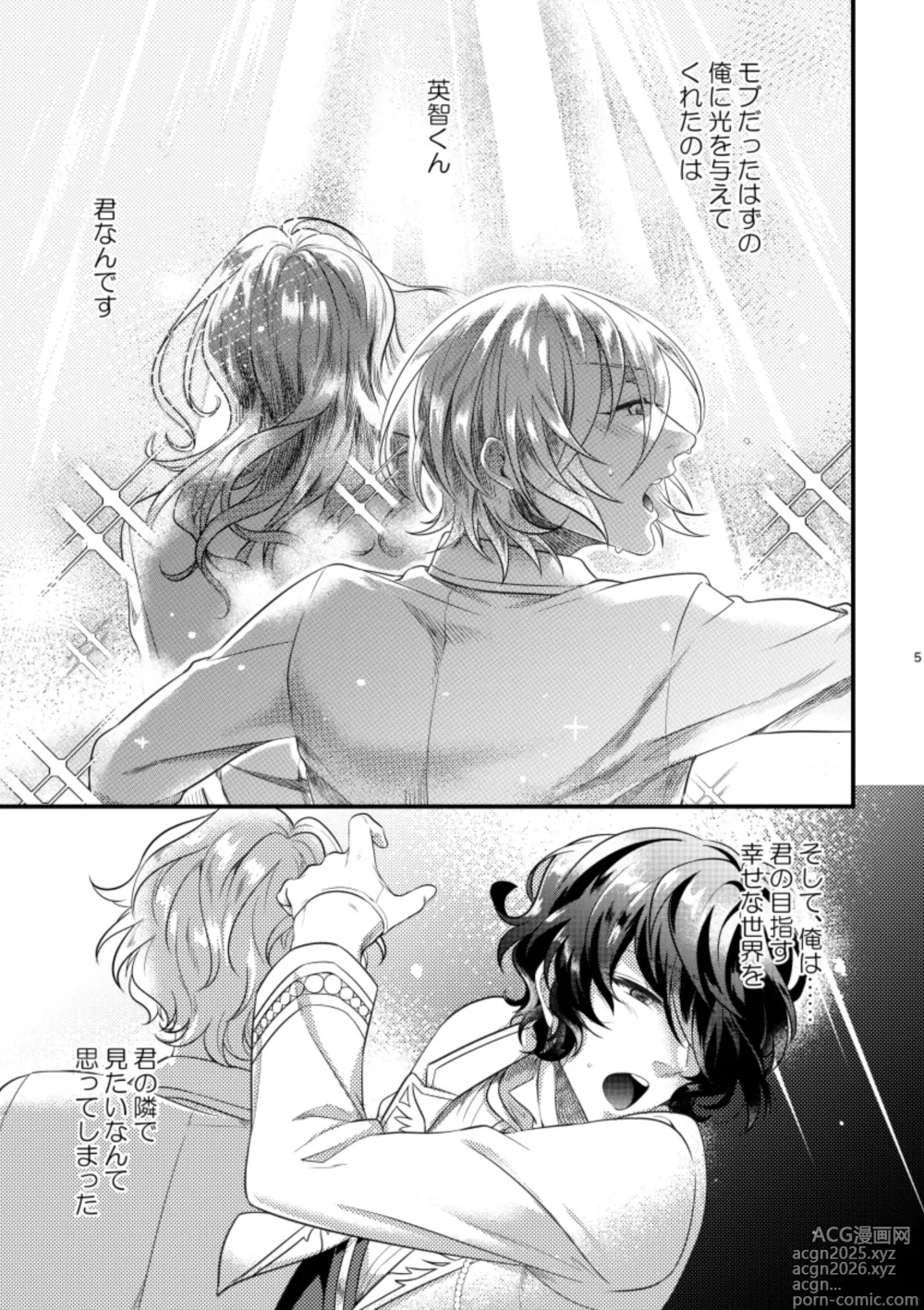 Page 4 of doujinshi Rengoku