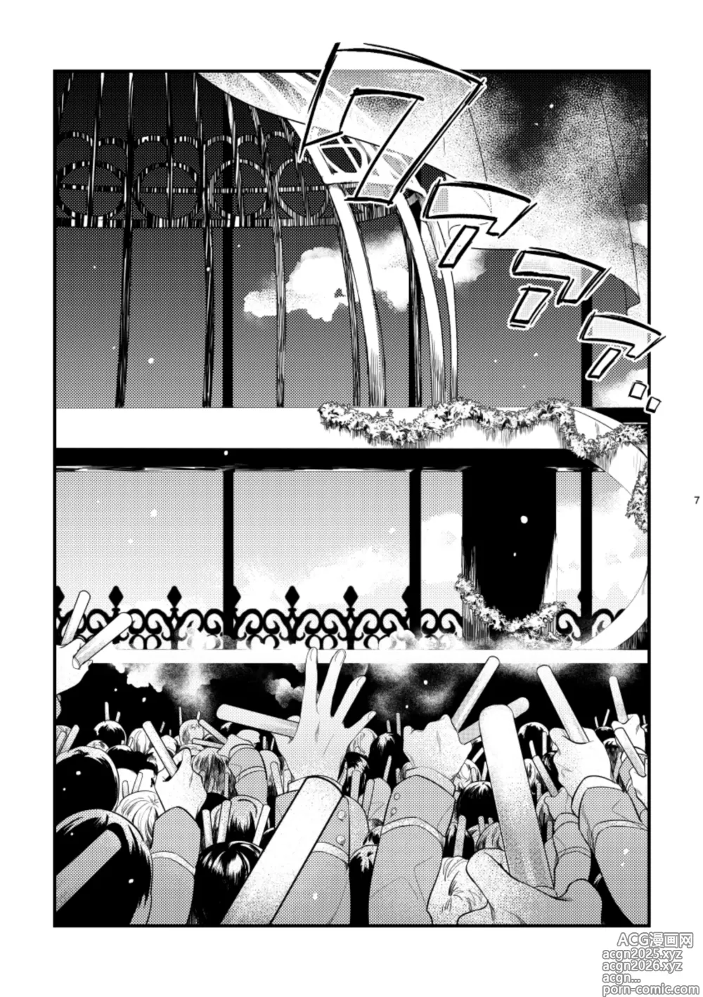 Page 6 of doujinshi Rengoku