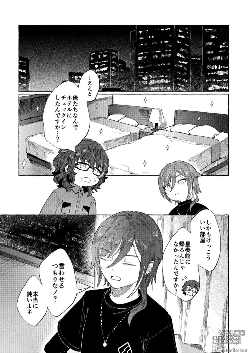 Page 12 of doujinshi Tonight, as you like