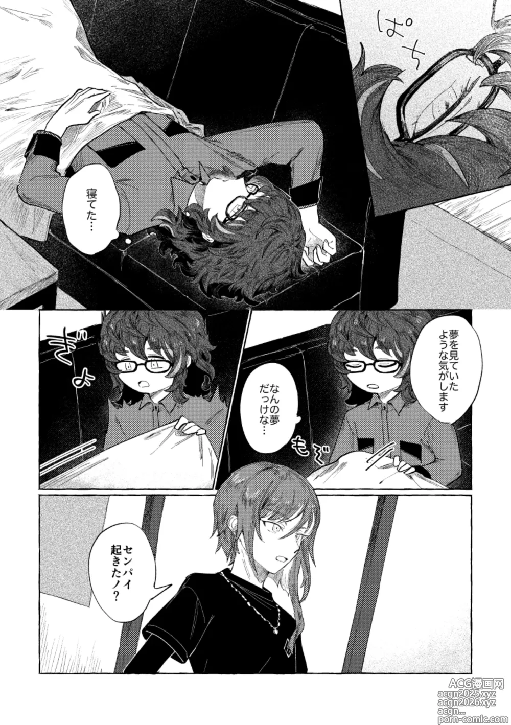 Page 7 of doujinshi Tonight, as you like