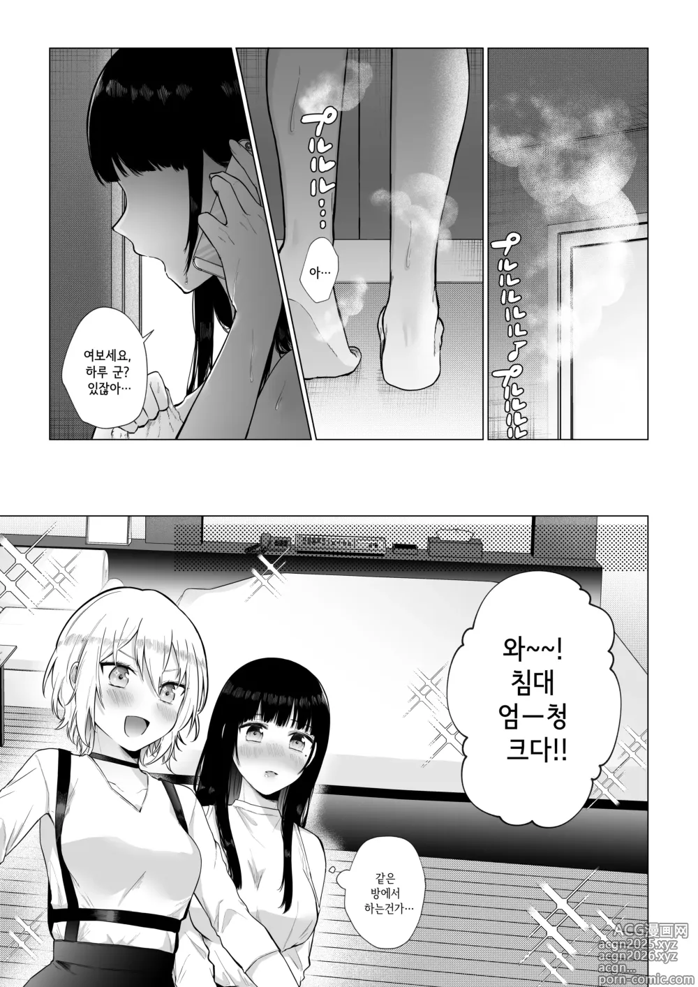 Page 12 of doujinshi 비밀 ~불감증인 내가 타락하기까지~