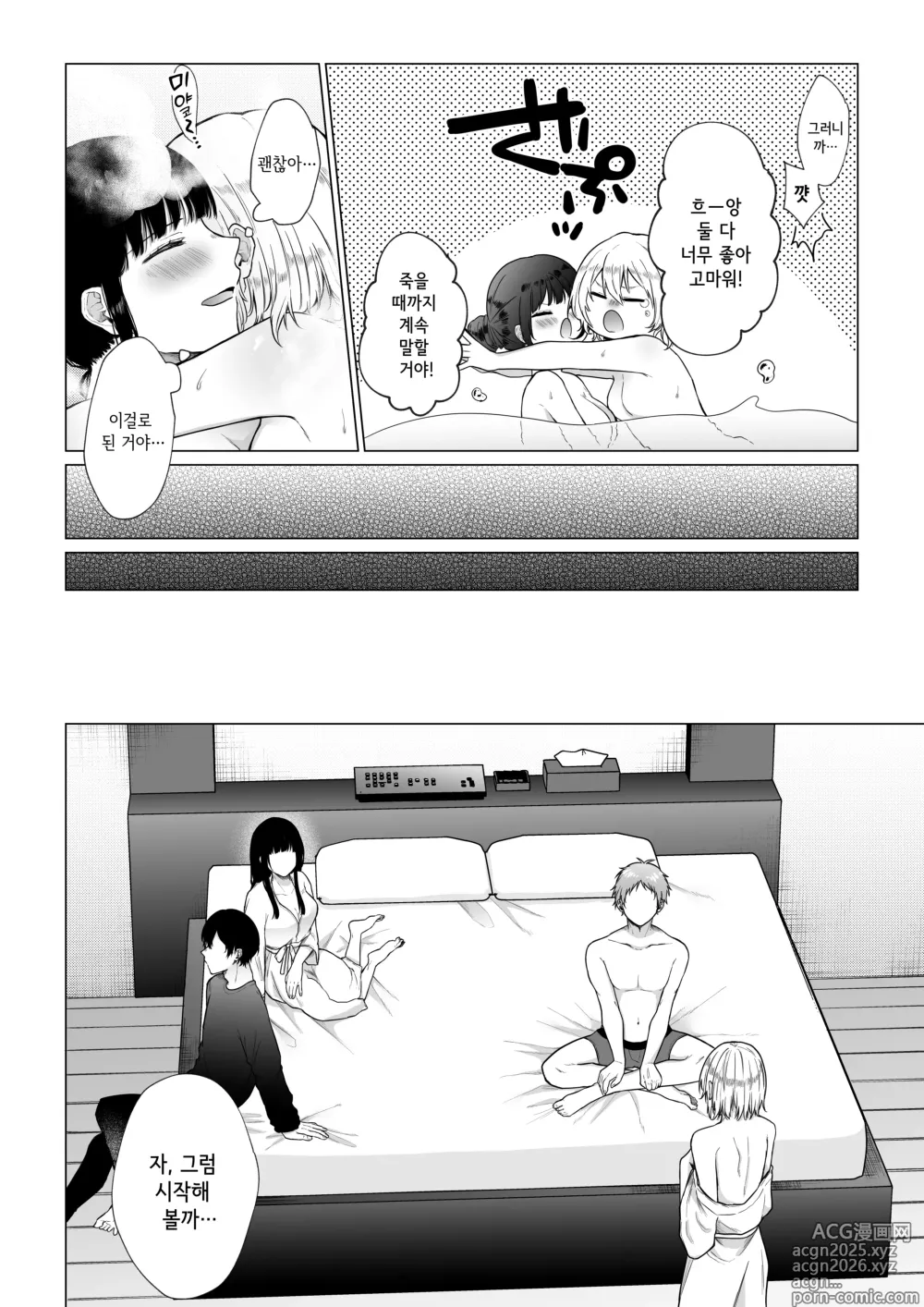 Page 15 of doujinshi 비밀 ~불감증인 내가 타락하기까지~